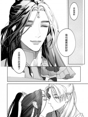 [ホン・トク] 狐艶伝 act.1-2 [冒险者公会] [DL版]_58