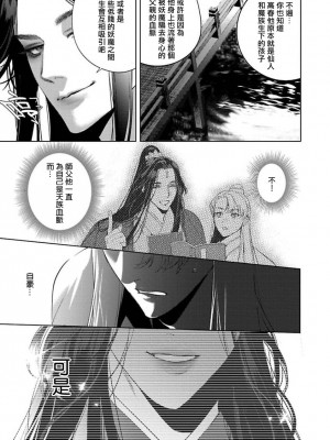 [ホン・トク] 狐艶伝 act.1-2 [冒险者公会] [DL版]_37