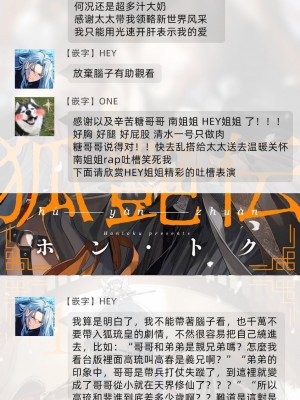 [ホン・トク] 狐艶伝 act.1-2 [冒险者公会] [DL版]_44