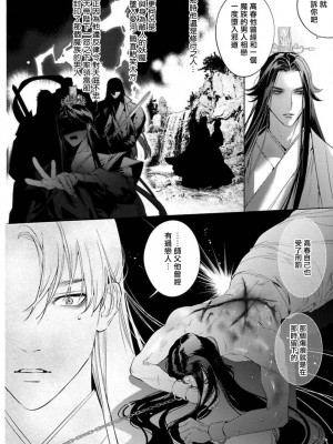 [ホン・トク] 狐艶伝 act.1-2 [冒险者公会] [DL版]_36