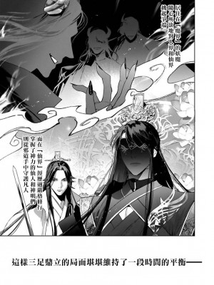 [ホン・トク] 狐艶伝 act.1-2 [冒险者公会] [DL版]_05