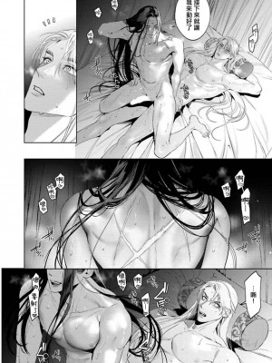 [ホン・トク] 狐艶伝 act.1-2 [冒险者公会] [DL版]_28