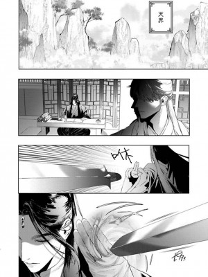 [ホン・トク] 狐艶伝 act.1-2 [冒险者公会] [DL版]_06