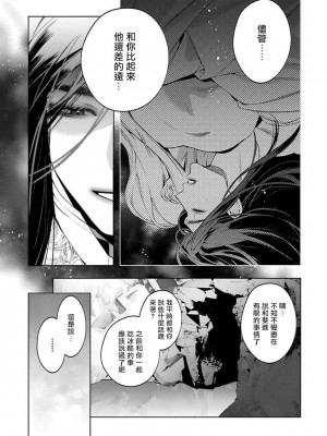 [ホン・トク] 狐艶伝 act.1-2 [冒险者公会] [DL版]_49