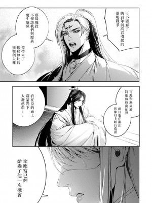 [ホン・トク] 狐艶伝 act.1-2 [冒险者公会] [DL版]_73