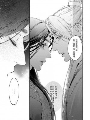 [ホン・トク] 狐艶伝 act.1-2 [冒险者公会] [DL版]_57