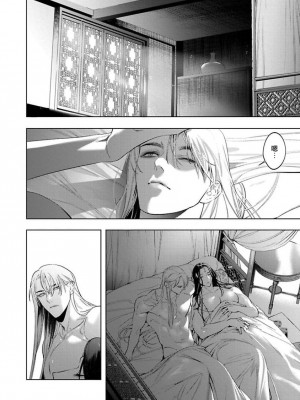 [ホン・トク] 狐艶伝 act.1-2 [冒险者公会] [DL版]_30