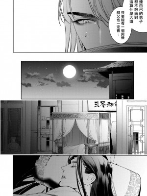 [ホン・トク] 狐艶伝 act.1-2 [冒险者公会] [DL版]_20