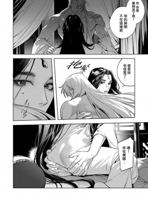 [ホン・トク] 狐艶伝 act.1-2 [冒险者公会] [DL版]_22