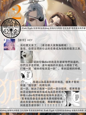 [ホン・トク] 狐艶伝 act.1-2 [冒险者公会] [DL版]_84