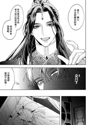 [ホン・トク] 狐艶伝 act.1-2 [冒险者公会] [DL版]_15