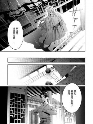 [ホン・トク] 狐艶伝 act.1-2 [冒险者公会] [DL版]_69