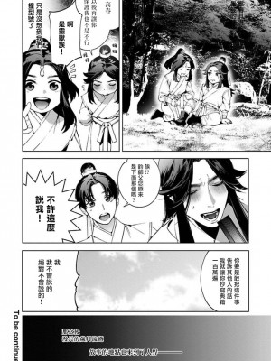 [ホン・トク] 狐艶伝 act.1-2 [冒险者公会] [DL版]_82