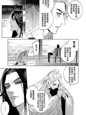 [ホン・トク] 狐艶伝 act.1-2 [冒险者公会] [DL版]_35