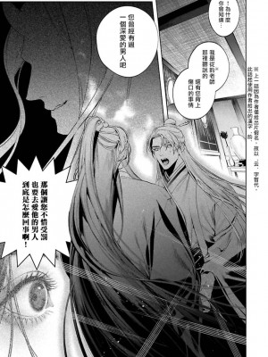 [ホン・トク] 狐艶伝 act.1-2 [冒险者公会] [DL版]_55