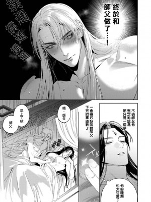 [ホン・トク] 狐艶伝 act.1-2 [冒险者公会] [DL版]_31