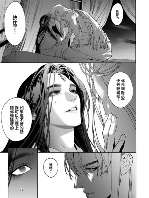 [ホン・トク] 狐艶伝 act.1-2 [冒险者公会] [DL版]_23