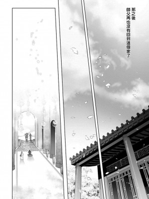 [ホン・トク] 狐艶伝 act.1-2 [冒险者公会] [DL版]_64