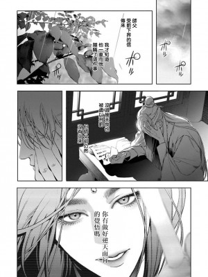 [ホン・トク] 狐艶伝 act.1-2 [冒险者公会] [DL版]_68