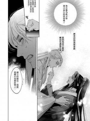 [ホン・トク] 狐艶伝 act.1-2 [冒险者公会] [DL版]_40