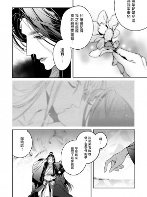 [ホン・トク] 狐艶伝 act.1-2 [冒险者公会] [DL版]_48