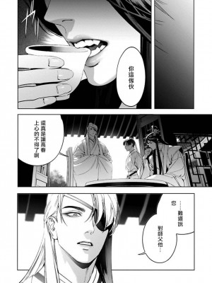 [ホン・トク] 狐艶伝 act.1-2 [冒险者公会] [DL版]_76