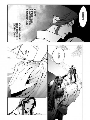 [ホン・トク] 狐艶伝 act.1-2 [冒险者公会] [DL版]_74