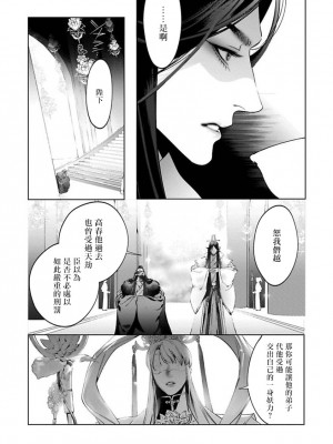 [ホン・トク] 狐艶伝 act.1-2 [冒险者公会] [DL版]_72