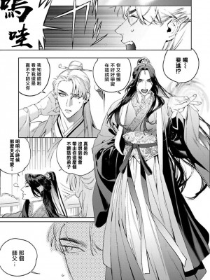 [ホン・トク] 狐艶伝 act.1-2 [冒险者公会] [DL版]_07