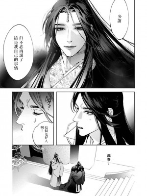 [ホン・トク] 狐艶伝 act.1-2 [冒险者公会] [DL版]_75