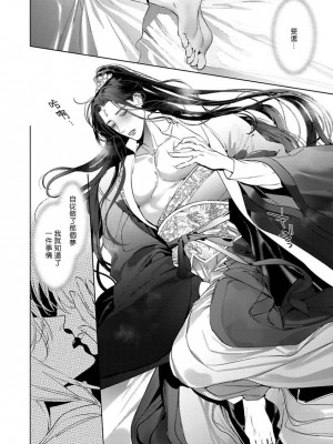 [ホン・トク] 狐艶伝 act.1-2 [冒险者公会] [DL版]_42