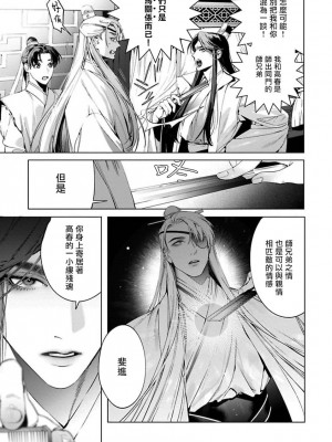 [ホン・トク] 狐艶伝 act.1-2 [冒险者公会] [DL版]_77