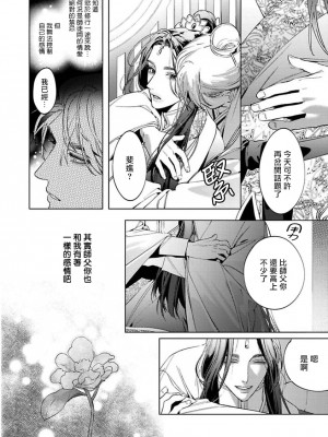 [ホン・トク] 狐艶伝 act.1-2 [冒险者公会] [DL版]_12