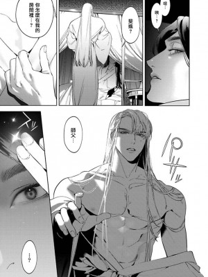 [ホン・トク] 狐艶伝 act.1-2 [冒险者公会] [DL版]_21