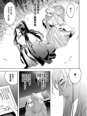 [ホン・トク] 狐艶伝 act.1-2 [冒险者公会] [DL版]_19