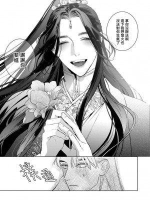 [ホン・トク] 狐艶伝 act.1-2 [冒险者公会] [DL版]_09