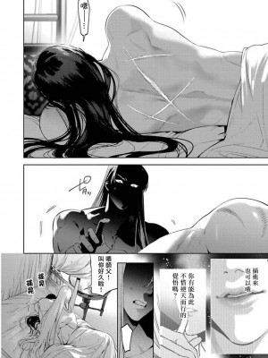 [ホン・トク] 狐艶伝 act.1-2 [冒险者公会] [DL版]_32