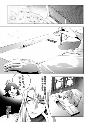 [ホン・トク] 狐艶伝 act.1-2 [冒险者公会] [DL版]_51