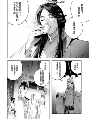 [ホン・トク] 狐艶伝 act.1-2 [冒险者公会] [DL版]_70