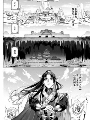 [ホン・トク] 狐艶伝 act.1-2 [冒险者公会] [DL版]_04