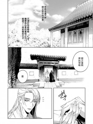 [ホン・トク] 狐艶伝 act.1-2 [冒险者公会] [DL版]_62