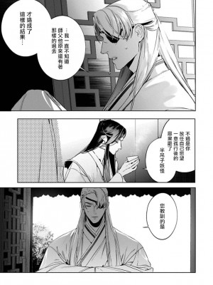 [ホン・トク] 狐艶伝 act.1-2 [冒险者公会] [DL版]_71