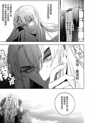 [ホン・トク] 狐艶伝 act.1-2 [冒险者公会] [DL版]_33