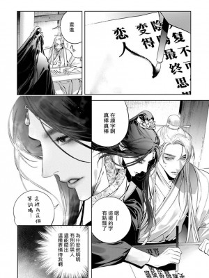 [ホン・トク] 狐艶伝 act.1-2 [冒险者公会] [DL版]_52