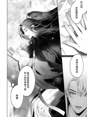 [ホン・トク] 狐艶伝 act.1-2 [冒险者公会] [DL版]_50