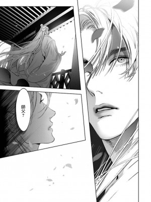 [ホン・トク] 狐艶伝 act.1-2 [冒险者公会] [DL版]_67