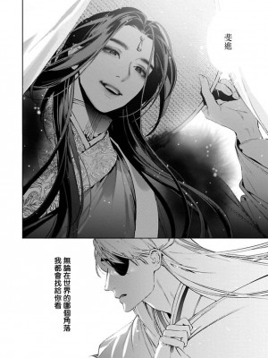 [ホン・トク] 狐艶伝 act.1-2 [冒险者公会] [DL版]_80