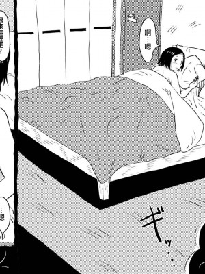 [JUNKセンター亀横ビル] 初めての近親相姦。お母さんと息子の初夜はグダグダだった話。 [中国翻訳]_08