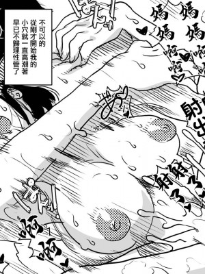 [JUNKセンター亀横ビル] 初めての近親相姦。お母さんと息子の初夜はグダグダだった話。 [中国翻訳]_69