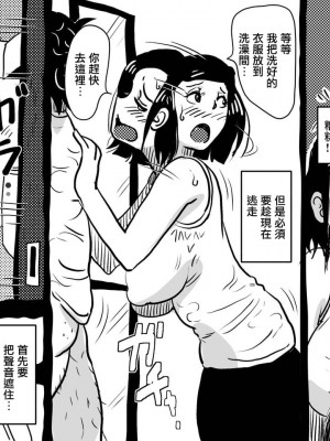 [JUNKセンター亀横ビル] 初めての近親相姦。お母さんと息子の初夜はグダグダだった話。 [中国翻訳]_29